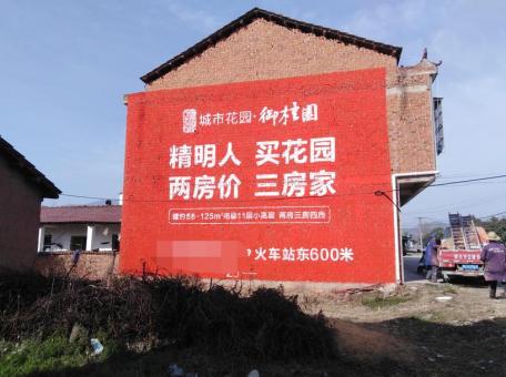 商南如何让墙体广告展现最大化效果