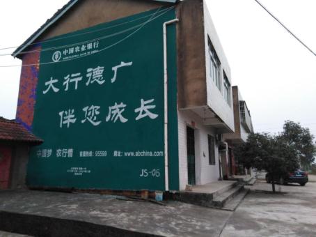 商南制作墙体广告应该关注的问题