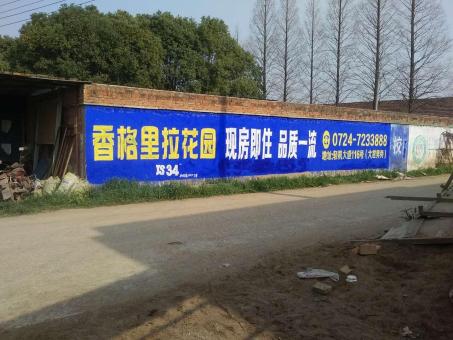 商南墙体广告对比传统广告媒介的优势在哪里