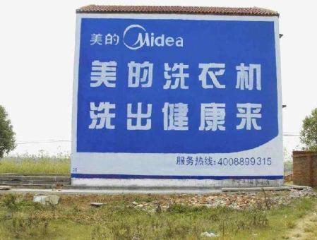 商南墙体广告——城乡最后一公里传播的广告利器