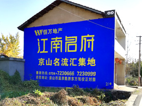 商南墙体广告的选址原则