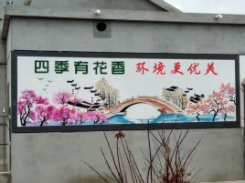 商南墙绘的特点和形势