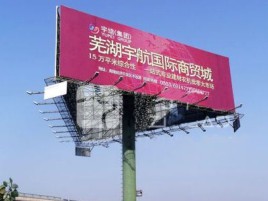 商南户外高架广告牌的应用及优势