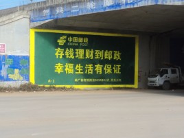 商南墙体广告的整合营销的新方式