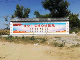 商南彩绘文化墙随处可见