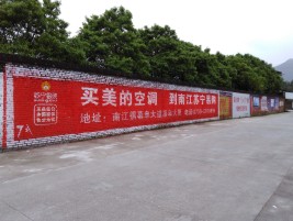 商南墙体广告对比传统广告媒介的优势
