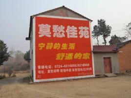 商南如何合理的选择户外广告投放