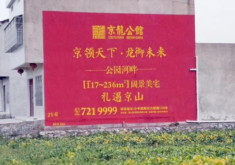 商南墙体广告发布的关键问题