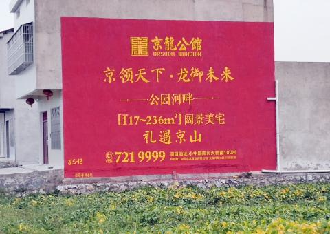 商南为什么家喻户晓，销量火爆的品牌，还在做墙体广告呢？