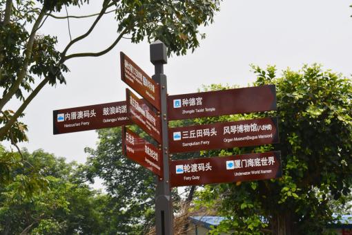 商南5A景区标识标牌系统规范性