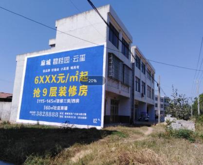 如何策划商南墙体广告的投放？