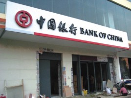 商南门头店招设计地域性文化