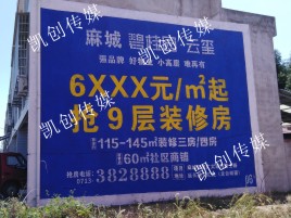 商南墙体广告为什么是企业最优选择？