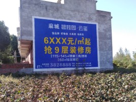 商南墙体广告的好处