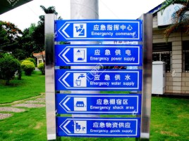 商南标识导向系统设计需要掌握的四大元素