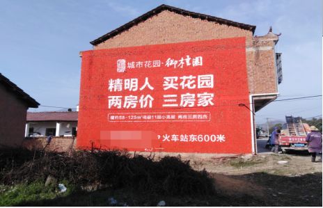 商南如何让湖北墙体广告展现好的效果？