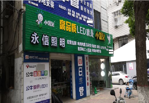 商南喷绘布门头招牌制作过程