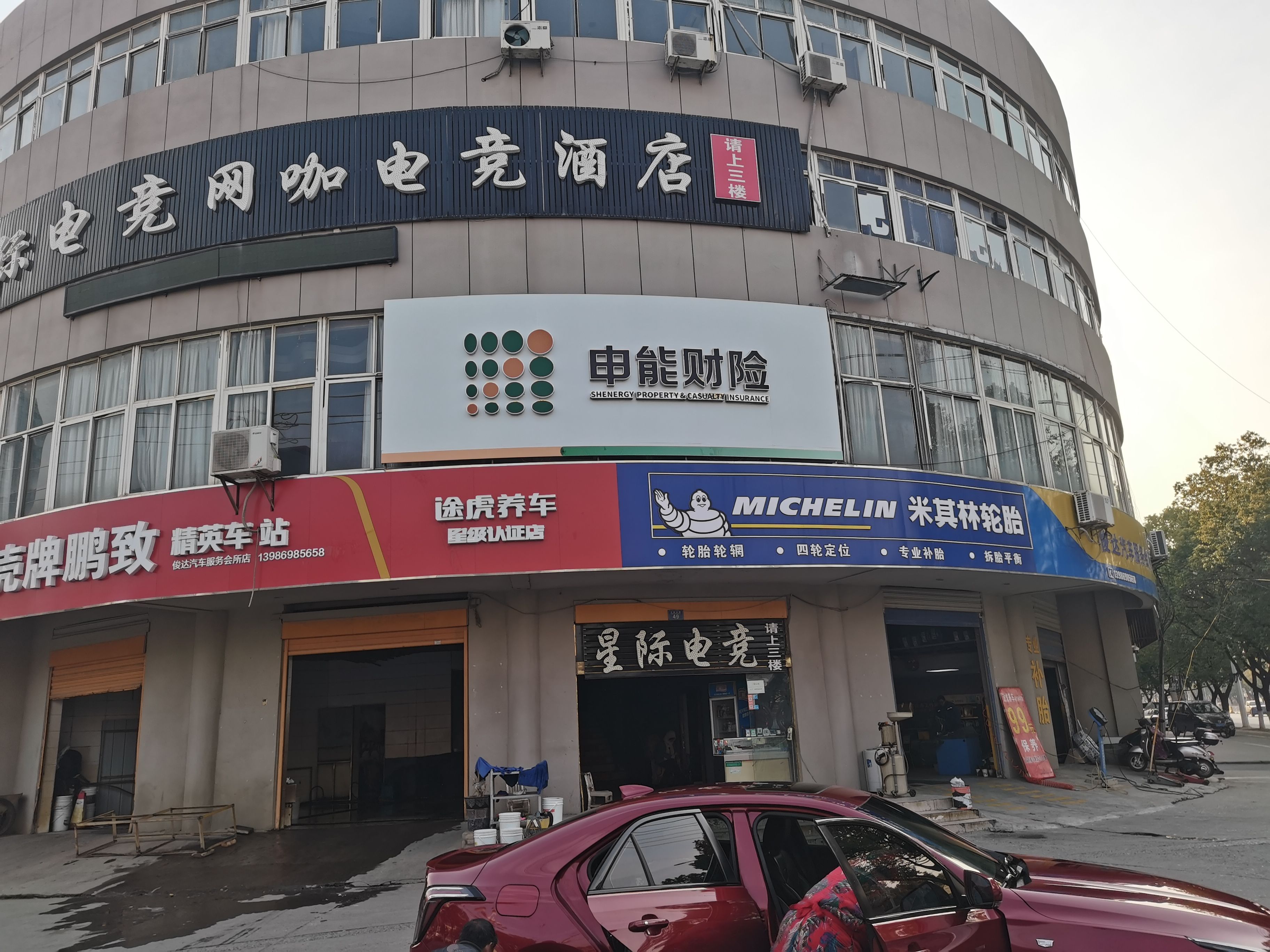 商南申能财险门头
