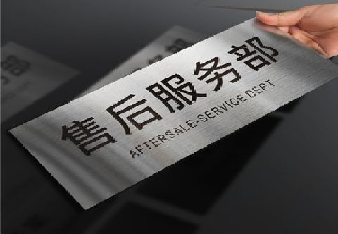 商南不锈钢腐蚀牌的制作方法。