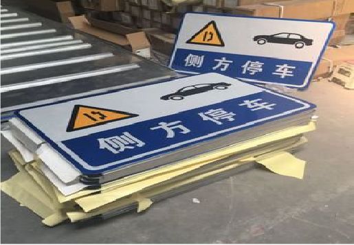 商南反光标识牌的制作流程