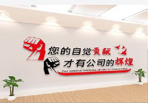 商南企业文化墙装在哪里合适？