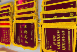 商南锦旗类型