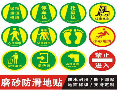 商南客户要做贴在地上的广告，是什么材料？