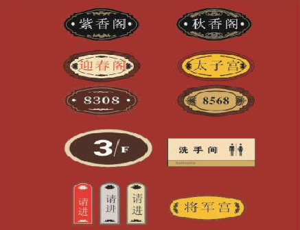 商南门牌设计制作三要素。