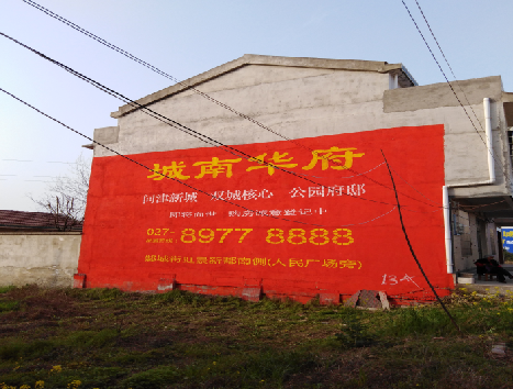 商南房地产墙体广告内容如何敲定？