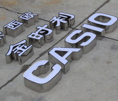 商南定制发光字需要多久？