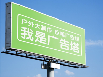 商南线下品牌宣传：户外广告的实际应用价值分析