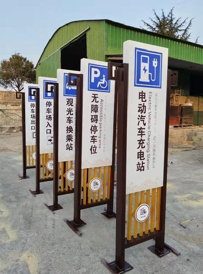 商南标识标牌常见的问题解析。