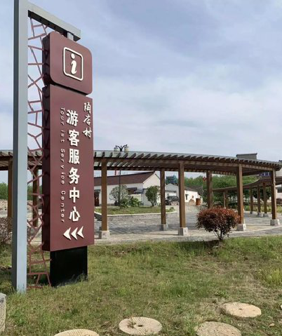 商南乡村景点建设标识标牌系统要注意什么？
