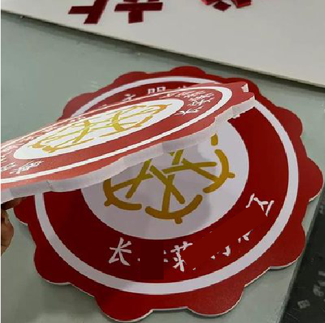 商南PVC加UV打印的过程梳理。
